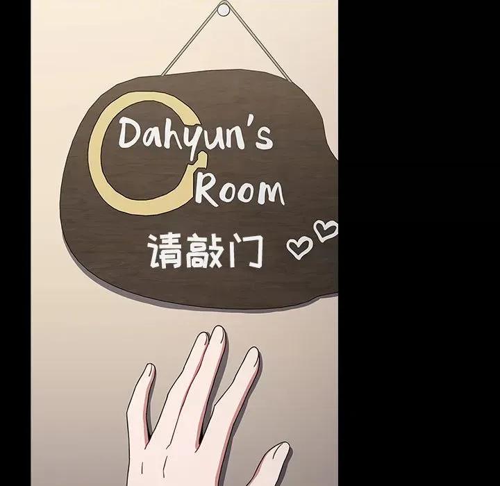 小孩子才做选择 小孩子才做选择-53 小孩子才做选择 第103页