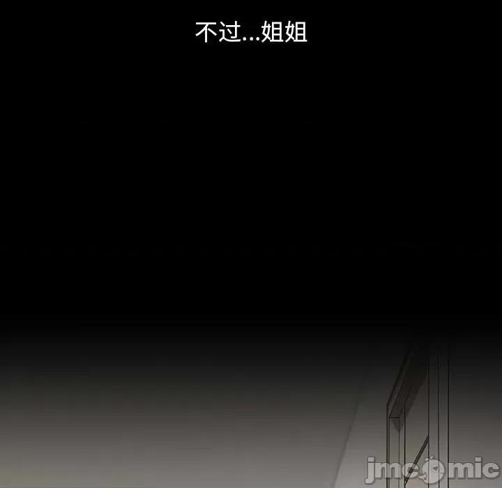 小孩子才做选择 小孩子才做选择-53 小孩子才做选择 第105页