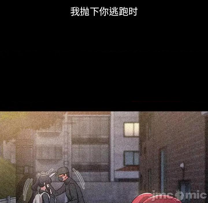 小孩子才做选择 小孩子才做选择-53 小孩子才做选择 第110页