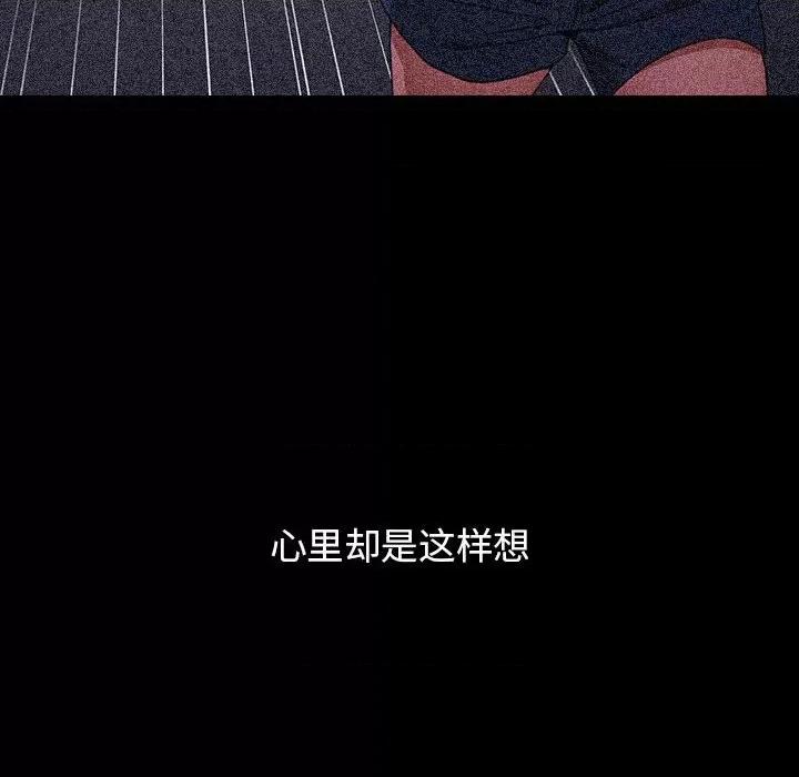 小孩子才做选择 小孩子才做选择-53 小孩子才做选择 第112页