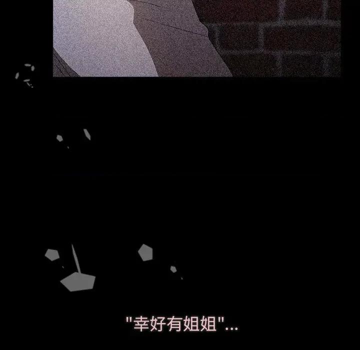 小孩子才做选择 小孩子才做选择-53 小孩子才做选择 第116页