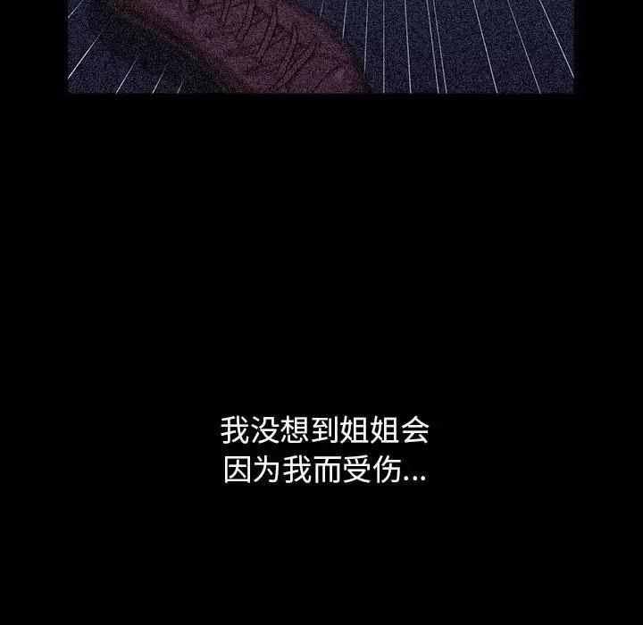 小孩子才做选择 小孩子才做选择-53 小孩子才做选择 第119页