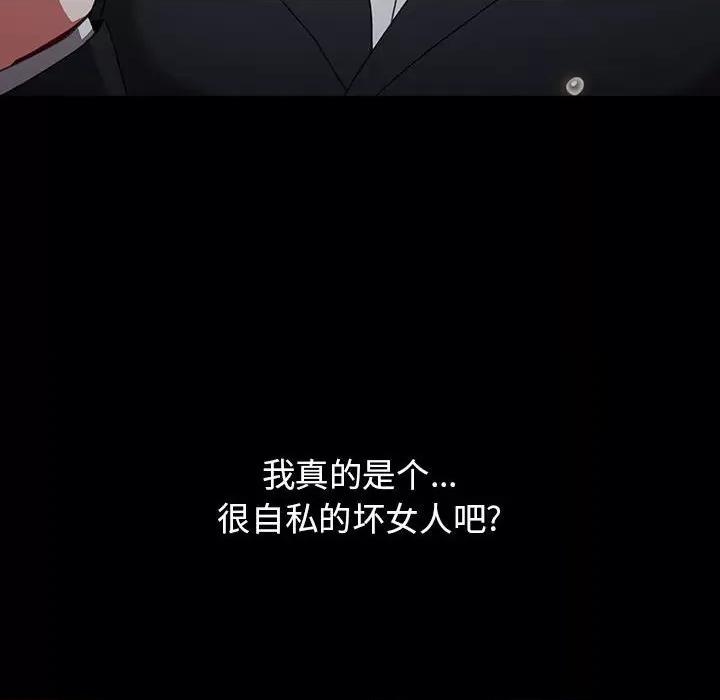 小孩子才做选择 小孩子才做选择-53 小孩子才做选择 第124页