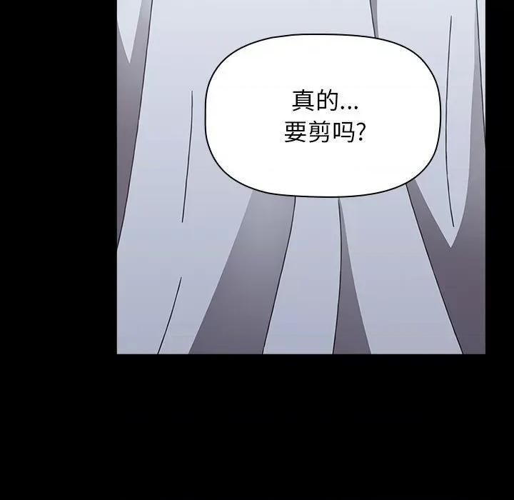 小孩子才做选择 小孩子才做选择-53 小孩子才做选择 第129页