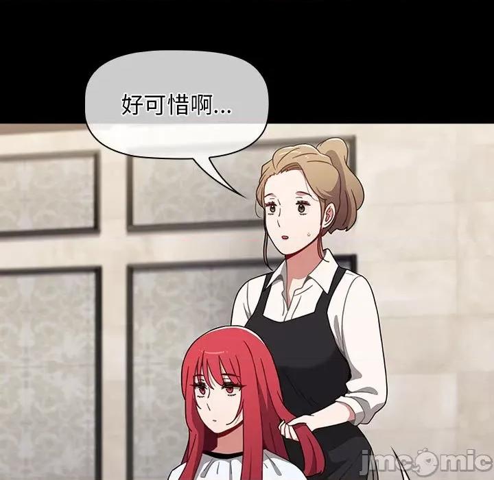 小孩子才做选择 小孩子才做选择-53 小孩子才做选择 第130页