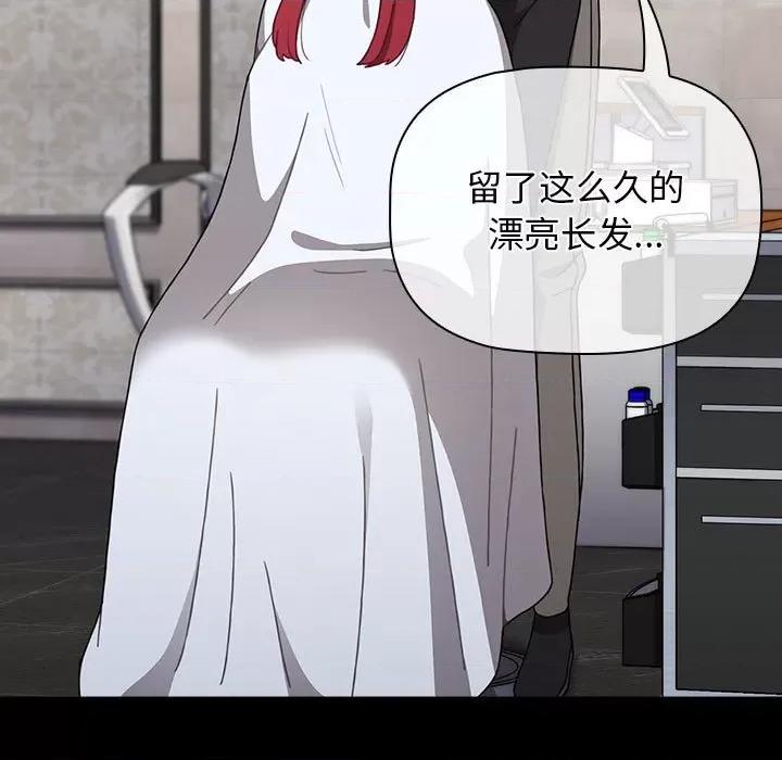 小孩子才做选择 小孩子才做选择-53 小孩子才做选择 第131页