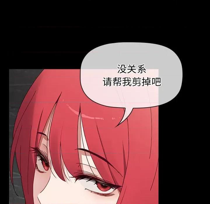 小孩子才做选择 小孩子才做选择-53 小孩子才做选择 第132页