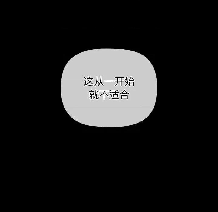 小孩子才做选择 小孩子才做选择-53 小孩子才做选择 第134页