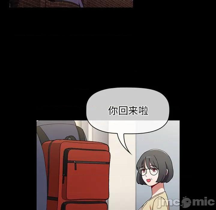 小孩子才做选择 小孩子才做选择-53 小孩子才做选择 第140页