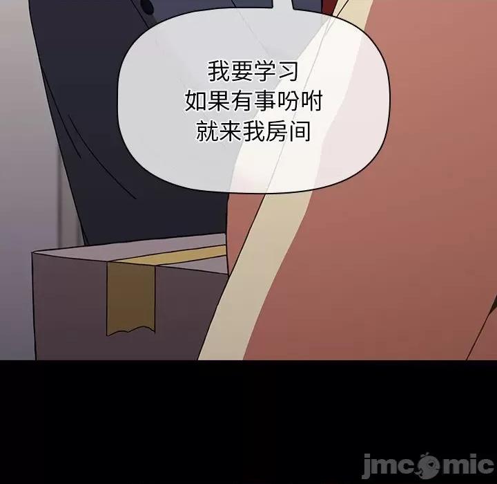 小孩子才做选择 小孩子才做选择-53 小孩子才做选择 第145页