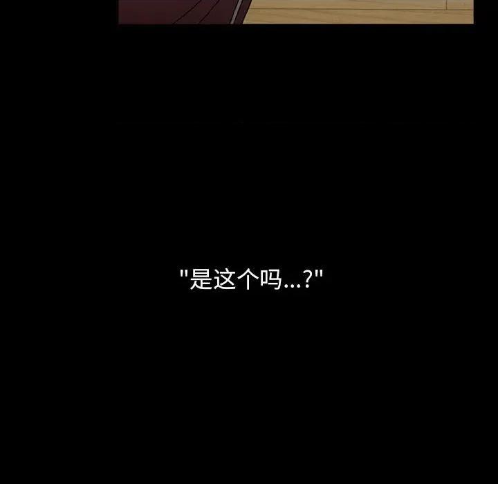 小孩子才做选择 小孩子才做选择-53 小孩子才做选择 第168页