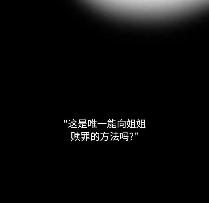 小孩子才做选择 小孩子才做选择-53 小孩子才做选择 第171页