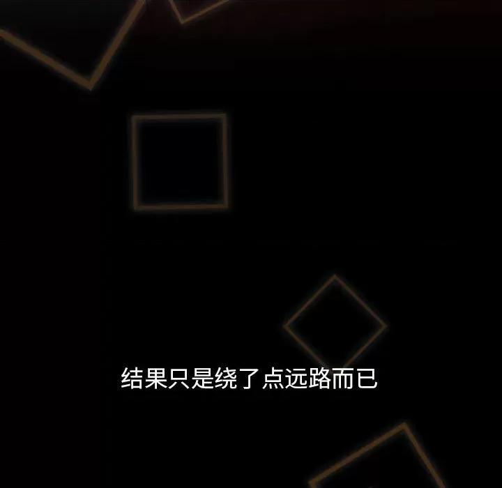 小孩子才做选择 小孩子才做选择-53 小孩子才做选择 第187页