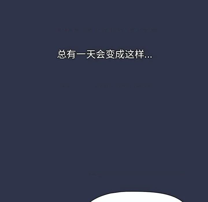 小孩子才做选择 小孩子才做选择-53 小孩子才做选择 第193页
