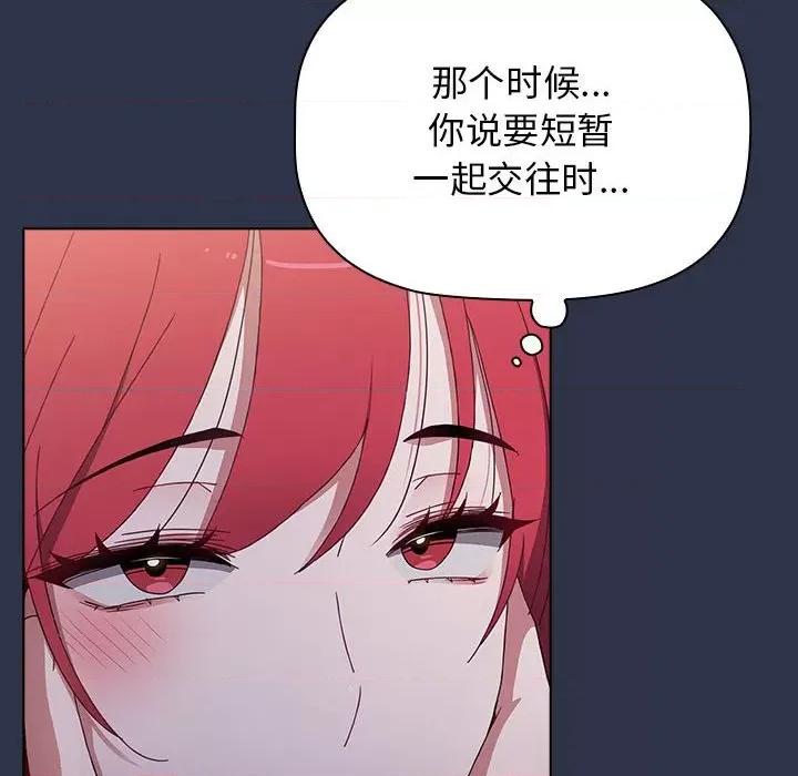 小孩子才做选择 小孩子才做选择-53 小孩子才做选择 第194页