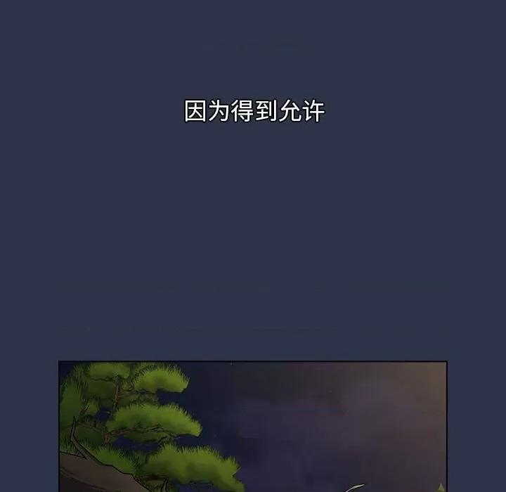 小孩子才做选择 小孩子才做选择-53 小孩子才做选择 第196页