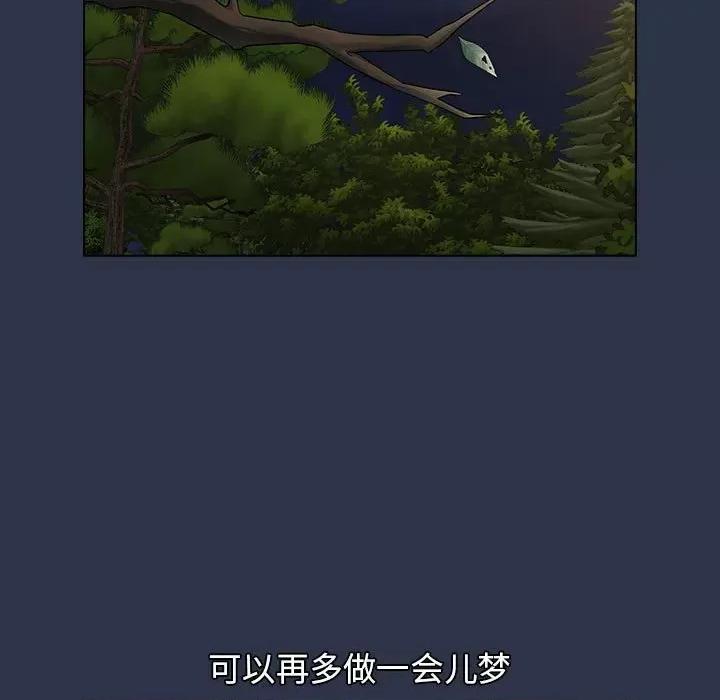 小孩子才做选择 小孩子才做选择-53 小孩子才做选择 第197页