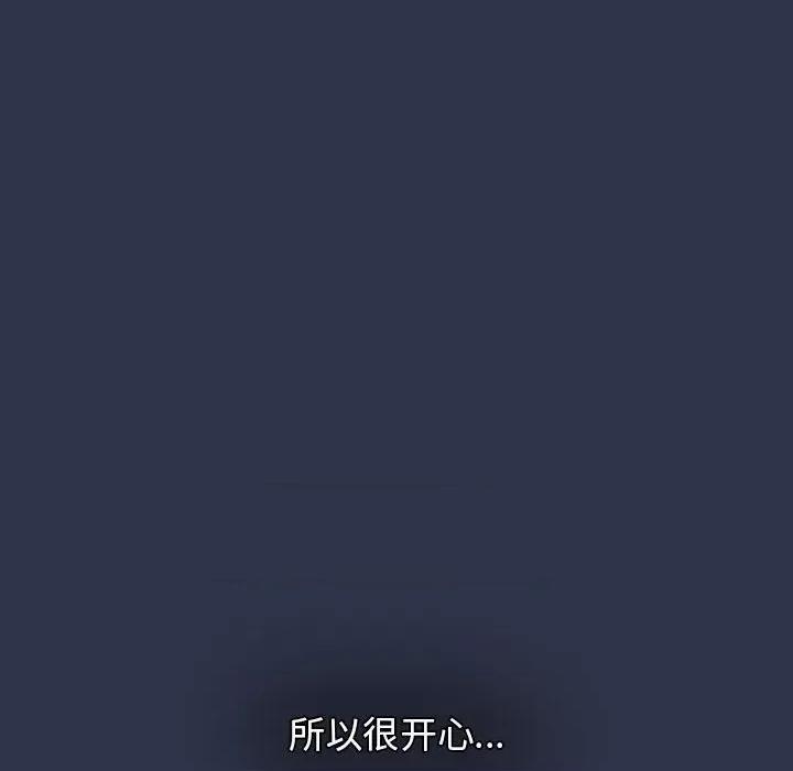 小孩子才做选择 小孩子才做选择-53 小孩子才做选择 第198页