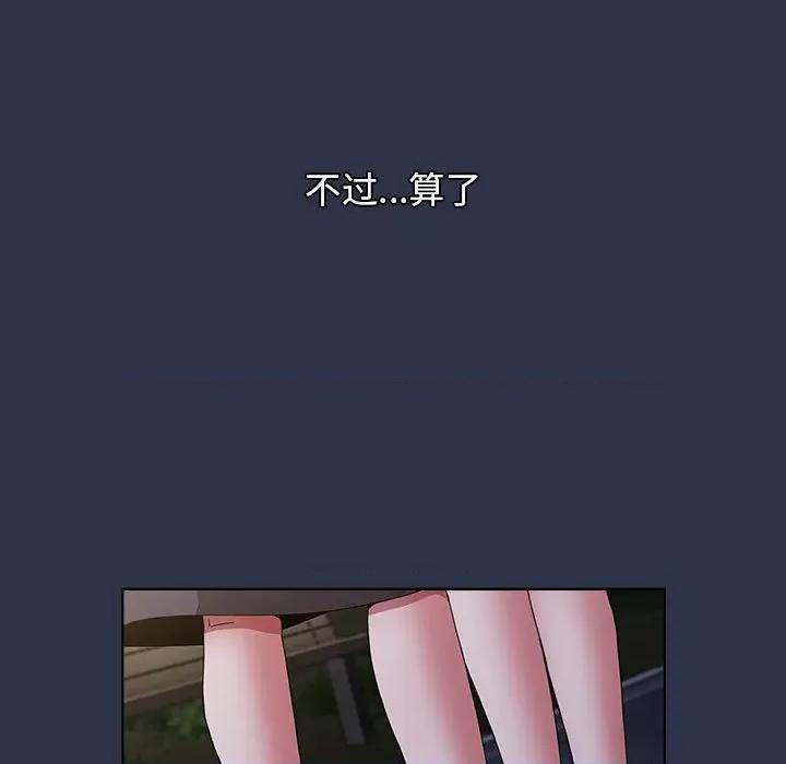 小孩子才做选择 小孩子才做选择-53 小孩子才做选择 第201页