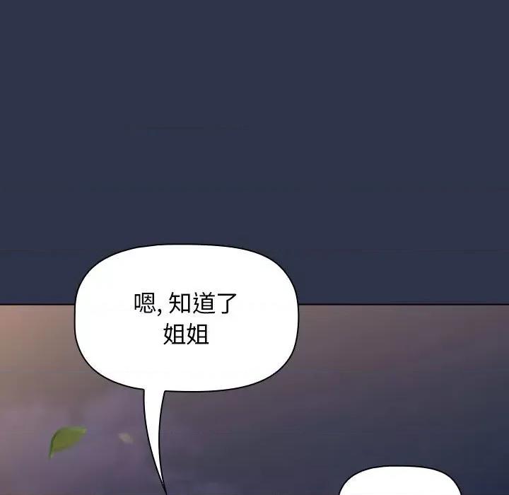 小孩子才做选择 小孩子才做选择-53 小孩子才做选择 第203页