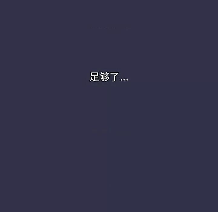 小孩子才做选择 小孩子才做选择-53 小孩子才做选择 第212页