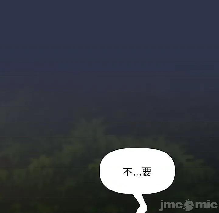 小孩子才做选择 小孩子才做选择-53 小孩子才做选择 第220页