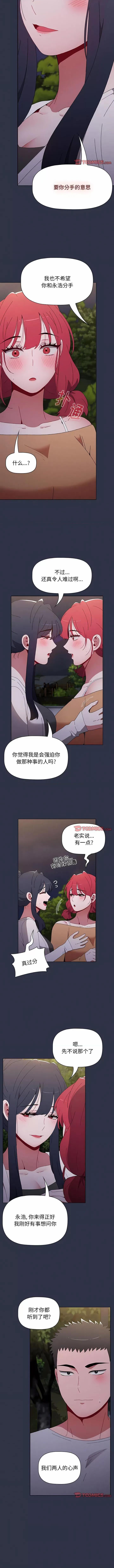 小孩子才做选择 小孩子才做选择-54 小孩子才做选择 第4页