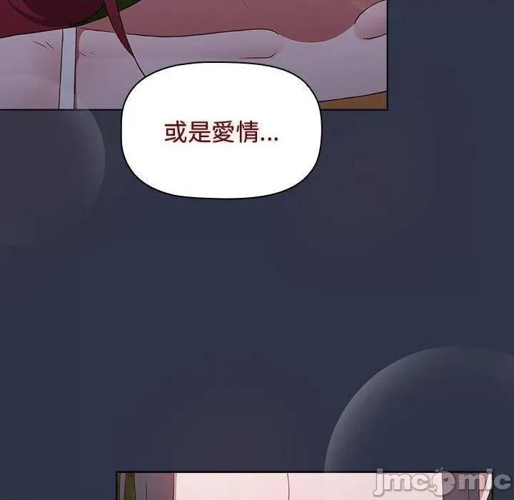 小孩子才做选择 小孩子才做选择-第 55 话 第10页