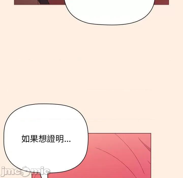 小孩子才做选择 小孩子才做选择-第 55 话 第37页