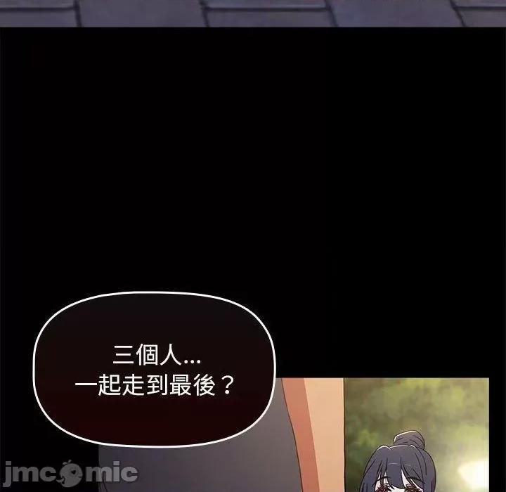 小孩子才做选择 小孩子才做选择-第 55 话 第46页