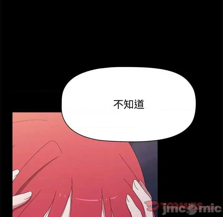 小孩子才做选择 小孩子才做选择-第 55 话 第60页