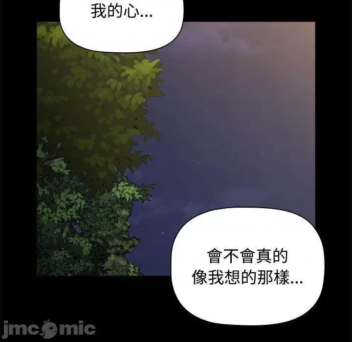 小孩子才做选择 小孩子才做选择-第 55 话 第65页