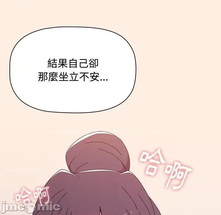 小孩子才做选择 小孩子才做选择-第 55 话 第75页