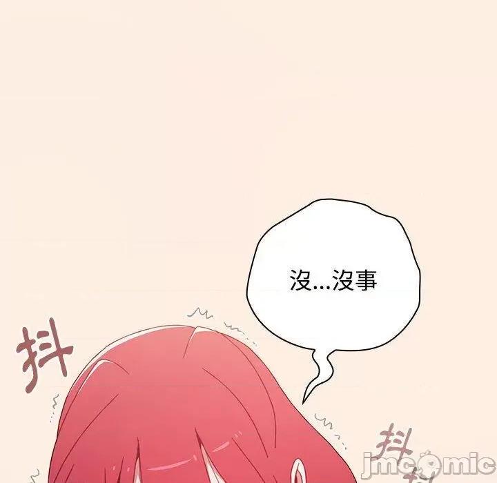 小孩子才做选择 小孩子才做选择-第 55 话 第96页