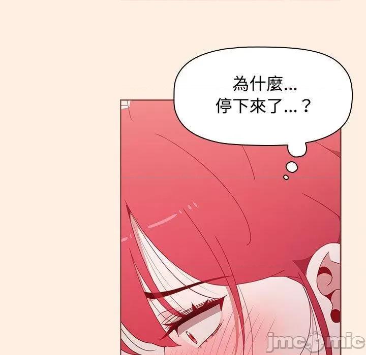 小孩子才做选择 小孩子才做选择-第 55 话 第99页