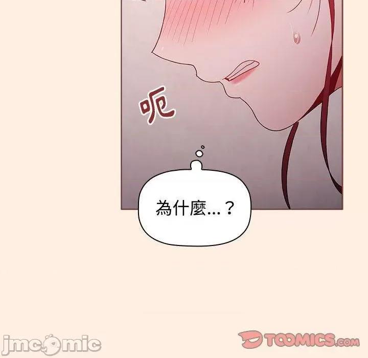 小孩子才做选择 小孩子才做选择-第 55 话 第100页