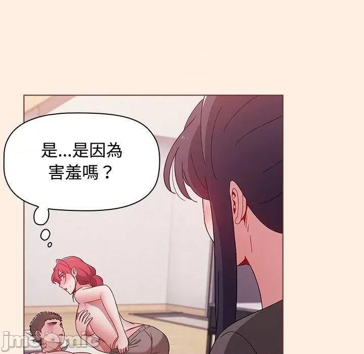 小孩子才做选择 小孩子才做选择-第 55 话 第101页