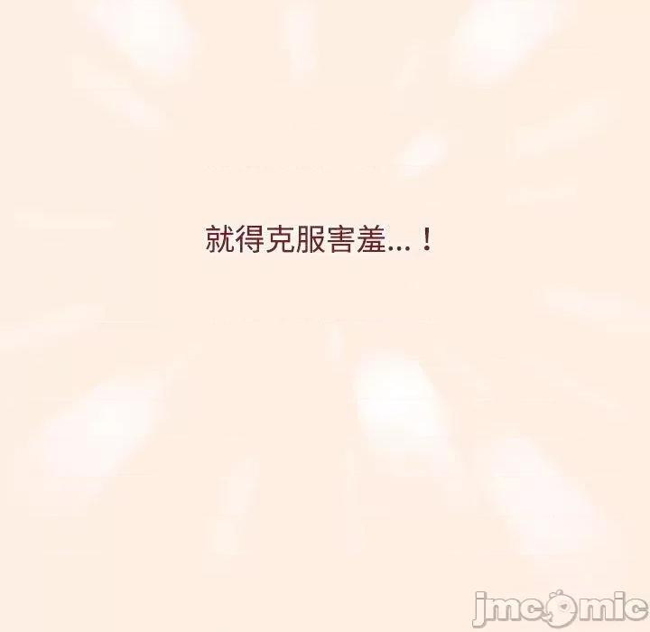 小孩子才做选择 小孩子才做选择-第 55 话 第107页