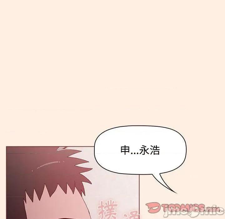 小孩子才做选择 小孩子才做选择-第 55 话 第108页