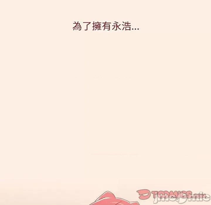 小孩子才做选择 小孩子才做选择-第 55 话 第132页