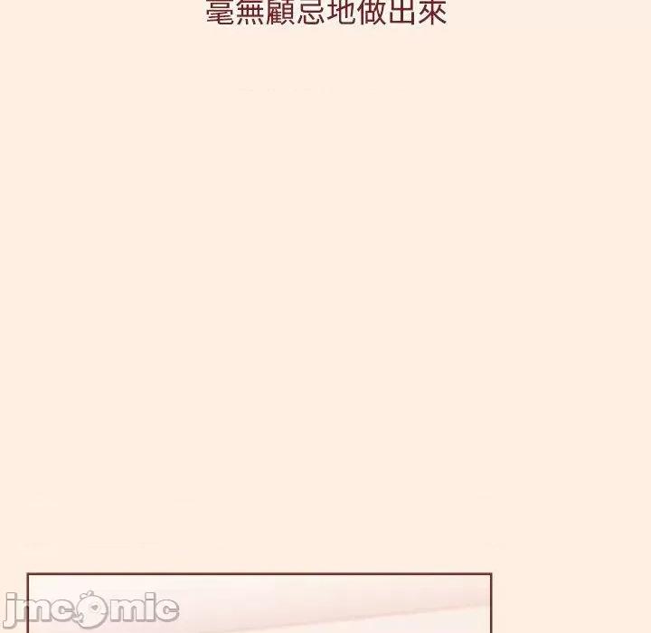 小孩子才做选择 小孩子才做选择-第 55 话 第136页