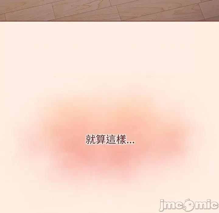 小孩子才做选择 小孩子才做选择-第 55 话 第143页