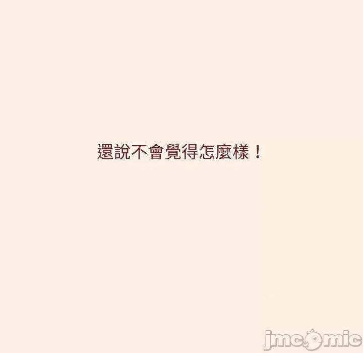小孩子才做选择 小孩子才做选择-第 55 话 第168页