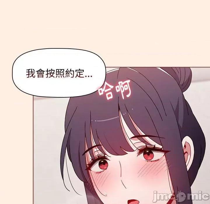 小孩子才做选择 小孩子才做选择-第 55 话 第183页