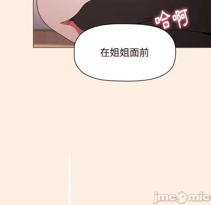 小孩子才做选择 小孩子才做选择-第 55 话 第185页