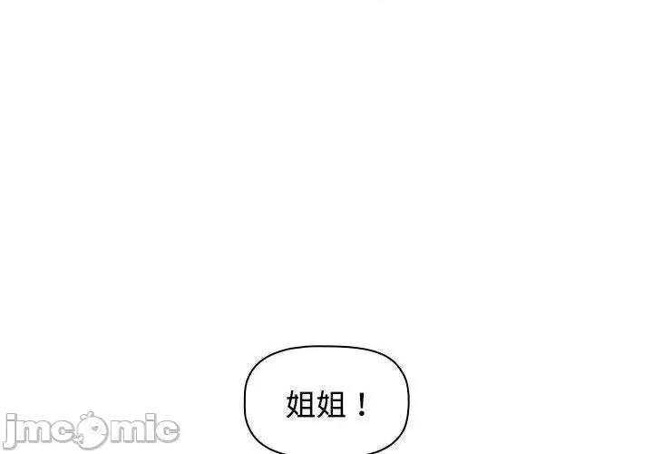 小孩子才做选择 小孩子才做选择-第 57 话 第2页