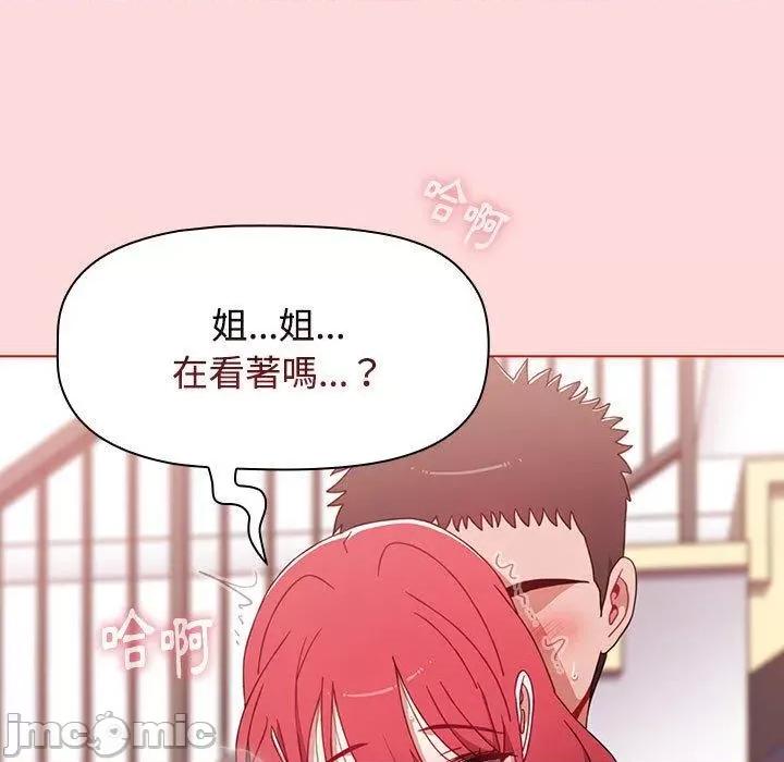 小孩子才做选择 小孩子才做选择-第 57 话 第15页