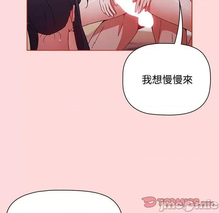 小孩子才做选择 小孩子才做选择-第 57 话 第21页