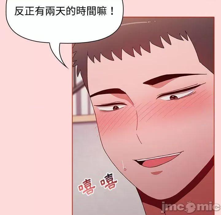 小孩子才做选择 小孩子才做选择-第 57 话 第22页