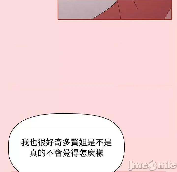 小孩子才做选择 小孩子才做选择-第 57 话 第23页